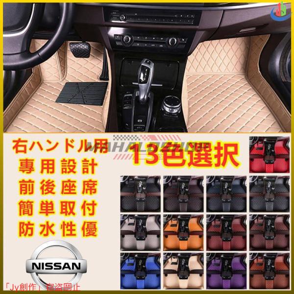 人気▲日産 Nissan KICKS キックス P15系 車用 フロアマット 本革 内装品 高級 前...