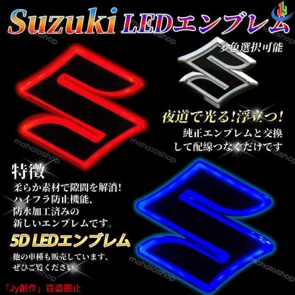 人気▲スズキ Suzuki 5D LEDエンブレム 交換式 10.8cm×9.8cm フロント用 リ...