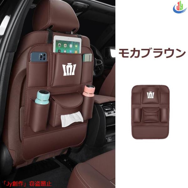 人気▲クラウン CROWN◆モカブラウン◆シートバックポケット 車用収納ポケット キックガード付き ...