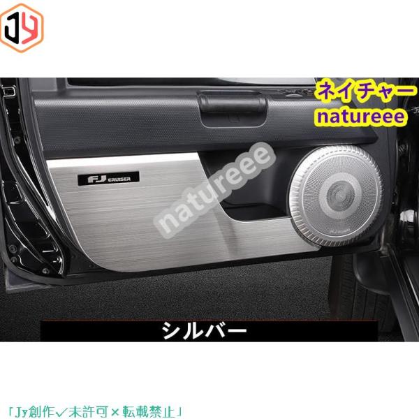 人気▲トヨタ　FJクルーザー　GSJ15W型　ドアトリム　スピーカー　内装パーツ カバー ドアパネル...