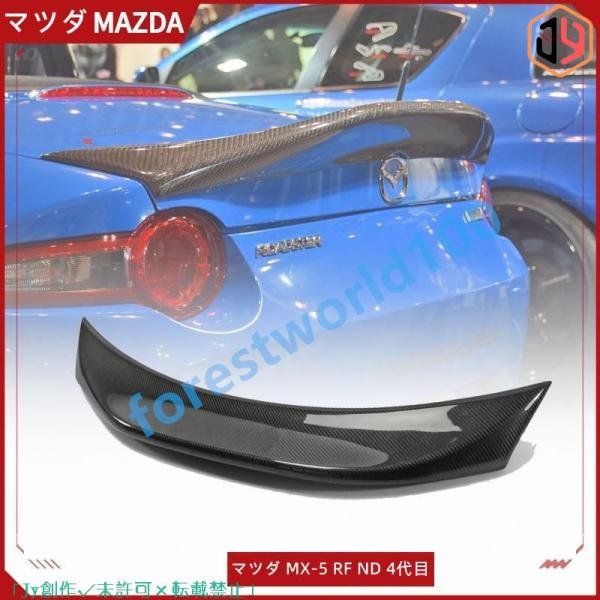 マツダ MX-5 RF RC LMS ND 4代目 ロードスター カーボン製 外装パーツ トランクス...