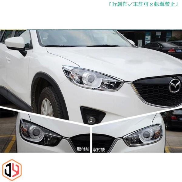 ヘッドライトガーニッシュ【MAZDA CX-5 マツダ KE系 】クロームメッキ ドレスアップ 2P...