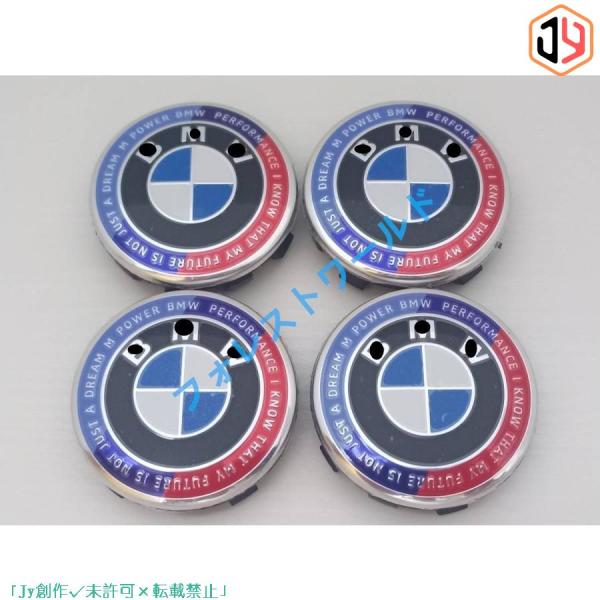 BMW 50th ホイール センター キャップ 56mm 4枚E70E71E81E83E85E87E...