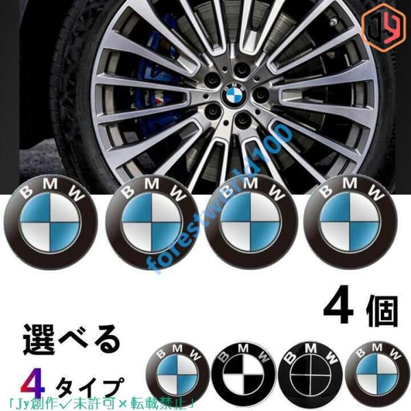 BMW ホイールセンターキャップ メッキ ハブキャップドレスアップ ホイールカバー 外径68mm 5...