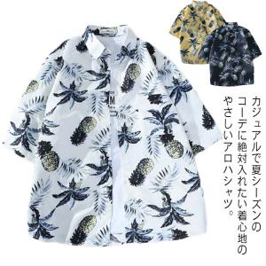 開襟シャツ ハワイアン アロハシャツ レディース シャツ 夏物 メンズ パイナップル柄 アロハシャツ半袖 大きいサイズ 開襟 半袖 オープンカラー カ｜nakanoshokai