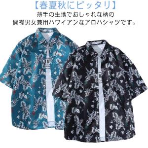 メンズ アロハシャツ ブルー レディース トップス 半袖 羽織り シャツ ボタニカル ネイビー アロハシャツ アロハ ゆったり 大きいサイズ おしゃれ｜nakanoshokai