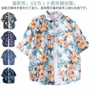 アロハシャツ レディース メンズ 大きいサイズ おしゃれ 旅行 沖縄 ハワイ ブラウス 総柄 柄シャツ 半袖 半袖シャツ 古着風 レトロ かわいい 春｜nakanoshokai