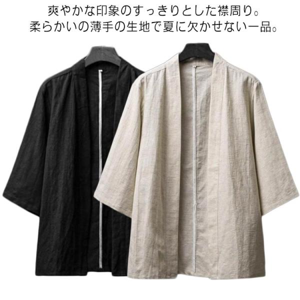 浴衣風 花火大会 羽織 開襟シャツ トップス リネン メンズ サマーカーディガン 男性 サマーカーデ...