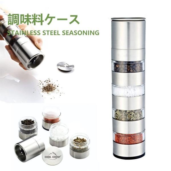 調味料入れペッパーミル手動山椒ミルスパイスボトルソルトミルごますり器ブラックペッパー容器スパイスミル...