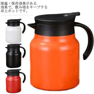 保温 ポット 1リットル ステンレス製 800ML 魔法瓶 卓上 北欧 1000ML キャンプ コーヒーポット 茶こし付き 注ぎやすい おしゃれ 真｜nakanoshokai