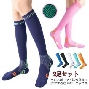 2足セット 靴下 スノーボード ロングソックス スキーソックス