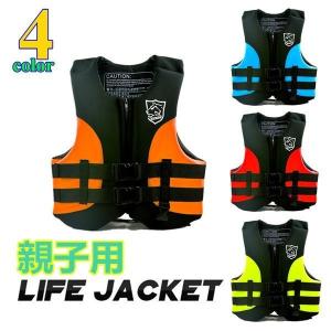 早者勝セールこども用ライフジャケットジュニアマリンスポーツ救命胴衣フローティングベスト防災キッズ