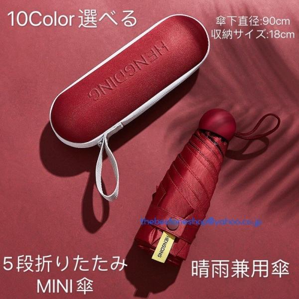 日傘折りたたみ傘UVカット雨傘遮熱晴雨兼用傘紫外線対策MINI傘雨具5段折りたたみ完全遮光UPF50...
