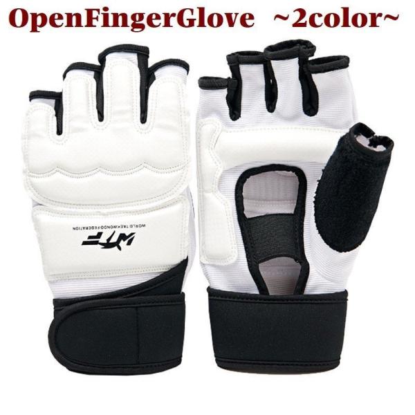 パンチンググローブオープンフィンガーグローブボクシング格闘技練習トレーニング子供空手メンズ大人キッズ...