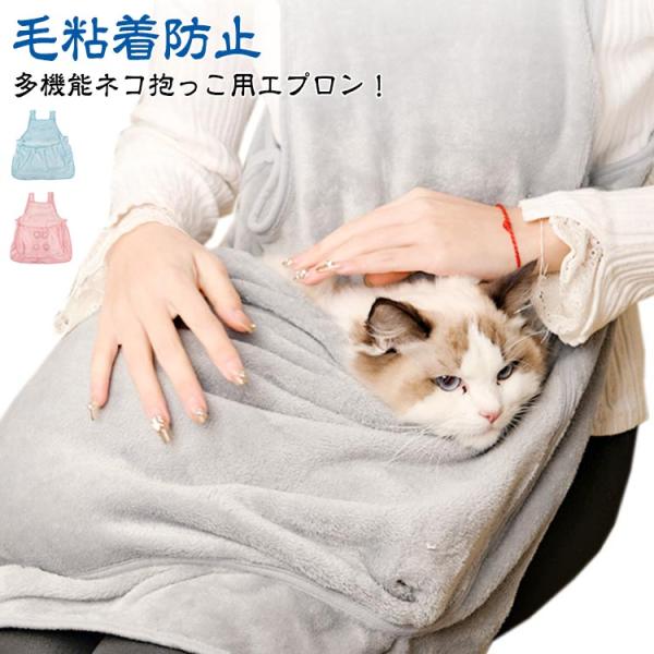 猫 エプロン ふわふわ 手足が出せるタイプ スリング ペット寝袋 抱っこキャリー 猫 冬 犬 抱っこ...
