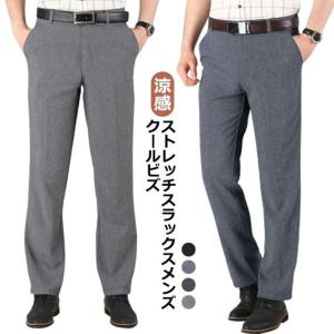 リネン スラックス パンツ スリム 黒 ストレッチ メンズ メンズ スラックス チノパン チノパンメンズ 麻 涼感 ノータック クールビズ スリムパン