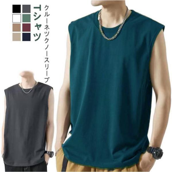 ストリート ノースリーブ ノースリーブtシャツ 無地 アンダーシャツ タンクトップ 袖なし メンズ ...