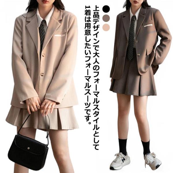 スーツ 入学式 レディース 女の子 セットフォーマル 韓国 プリーツスカート 制服 テーラードジャケ...