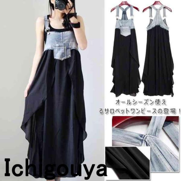 マキシ丈ワンピース サロペット ワンピース シフォン 切り替え ワンピース ノースリーブ サロペット...