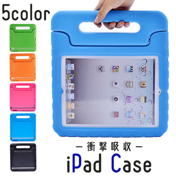 iPadケース kids 第8世代 第5世代 第6世代 第7世代 iPad7 iPadmini2 i...