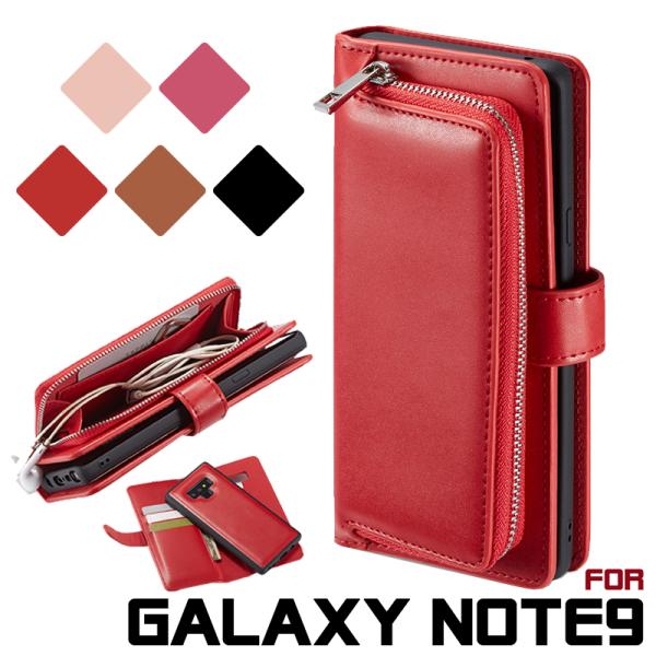 galaxy note9 ケース 手帳型 財布型 galaxy note9 手帳 ケース 大容量 g...