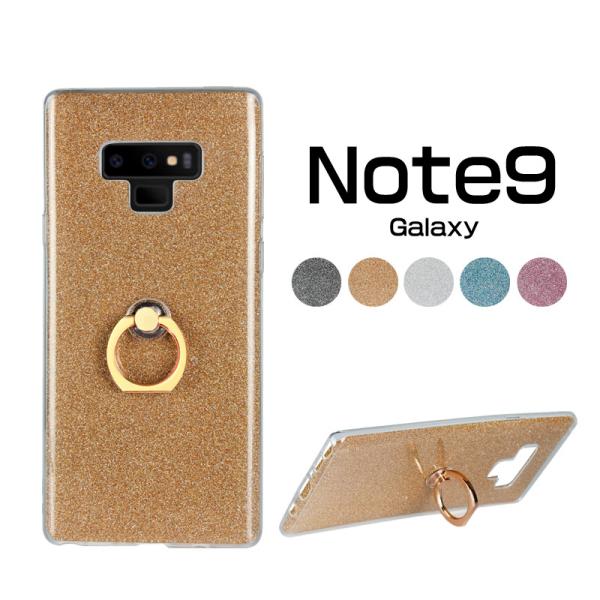 Galaxy Note9ケース カバー キラキラ ラメ グリッター Note9 透明ケース クリアカ...
