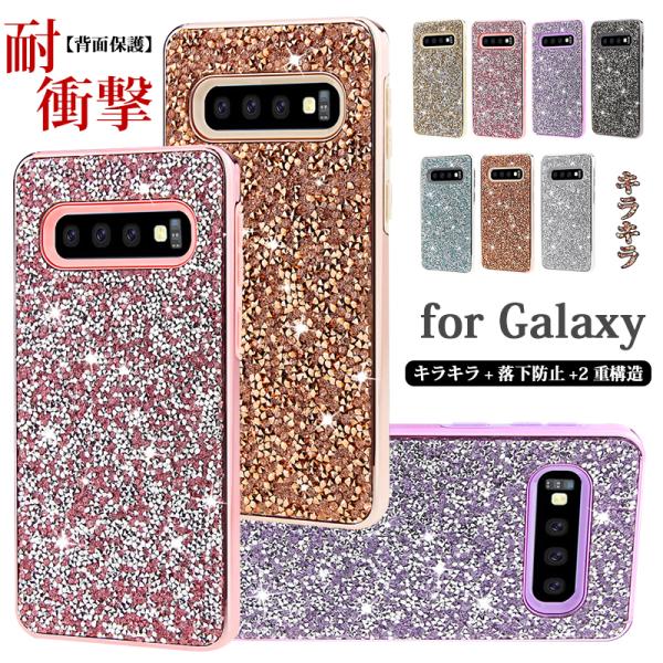 galaxy s10 ケース キラキラ Galaxy Note10+ ギャラクシー s10+ ケース...