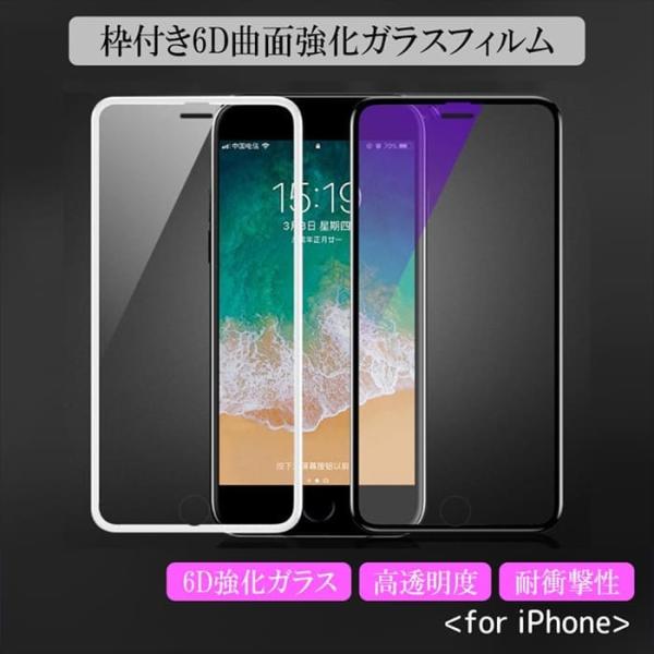 iPhone SE 第二世代 se2 iPhone12 12mini iPhone フィルム 強化ガ...