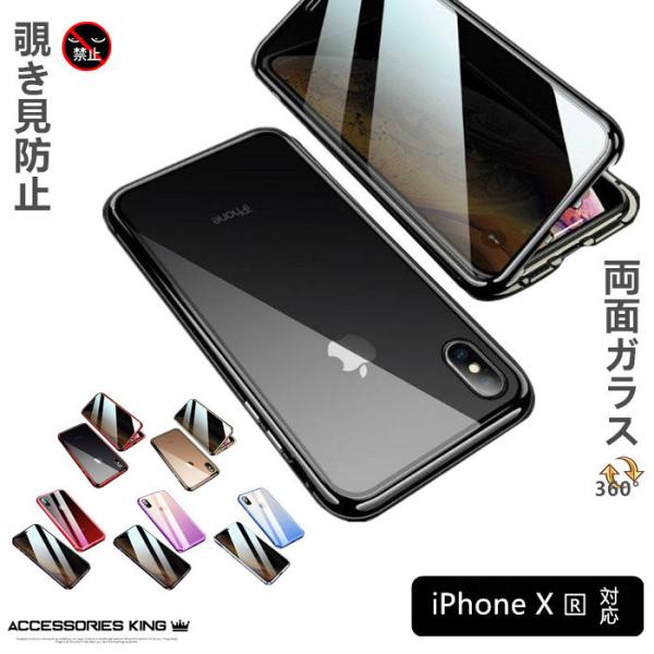 iPhone8Plus 7Plus ケース 両面ガラス 前面覗き見防止 iPhone8 Plus i...