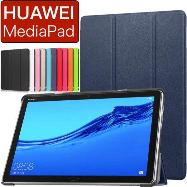Huawei MediaPad ケース T5 10.1 M3 Lite M5 Lite 8.0インチ...