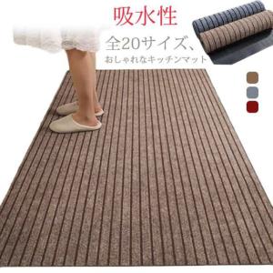 洗える キッチンマット キッチンマット 北欧 コンパクト かわいい おしゃれ 北欧 おしゃれ マット 全20サイズ 吸水性 大判 滑り止め 床保護 シ