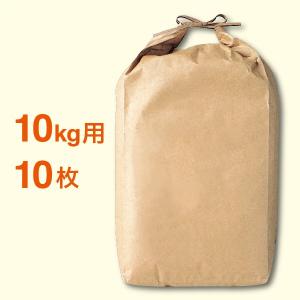 米袋10kg用　茶クラフト窓なし　角底　ひも付　DSC9　10枚セット｜nakanoshop-pac
