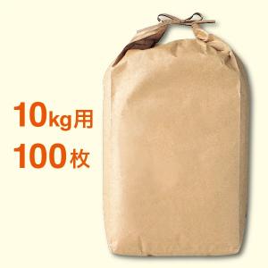 米袋10kg用　茶クラフト窓なし　角底　ひも付　DSC9　100枚セット｜nakanoshop-pac