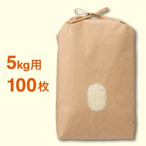 米袋5kg用　茶クラフト窓あり　角底　ひも付　DSC5　100枚セット