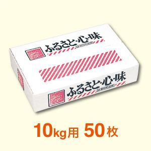 宅送ケース　ふるさと・心・味　403B　10kg用　50枚セット｜nakanoshop-pac