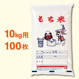 もち米袋　うさぎとかに 10kg 100枚セット｜nakanoshop-pac