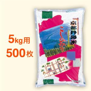 丹後こしひかり　5kg　500枚セット｜nakanoshop-pac
