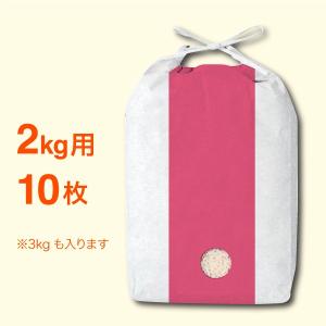 米袋2〜3kg用 保湿ピンク窓あり DR-12  10枚セット｜nakanoshop-pac