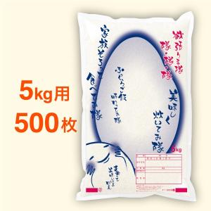 米袋　ポリ　欲張り三隊（ピンク）　5kg　500枚セット｜nakanoshop-pac