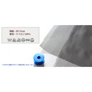 国産ハードチュール生地<2> 50...の詳細画像4
