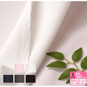 モックレノ UVカット 紫外線UV98％カット 高通気性 吸水速乾 2WAYストレッチ ポリエステル マルチファンクショナル・モックレノ100270 生地 布