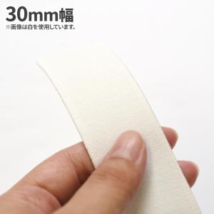 30mm幅 カット売り 平ゴム 黒 エコテック...の詳細画像1