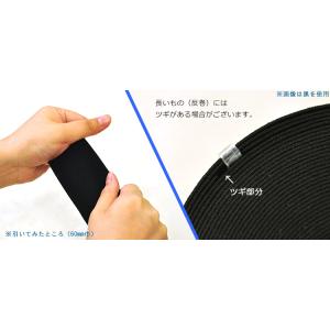 30mm幅 カット売り 平ゴム 黒 エコテック...の詳細画像5