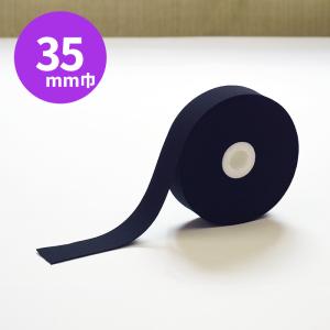35mm幅 カット売り 平ゴム 黒 エコテックス...の商品画像