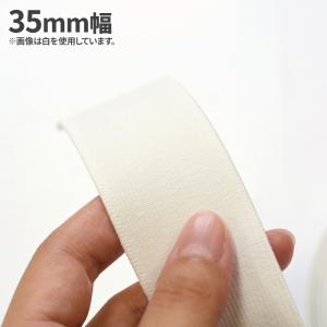 35mm幅 カット売り 平ゴム 黒 エコテック...の詳細画像1