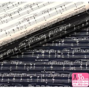 楽譜 60ローン 五線譜に音符スコア柄 生地 布 1022 1615 数量1は10cm お買い物かごの数は3から 1022 1615 手芸 生地 洋裁のホビー家コテツ 通販 Yahoo ショッピング