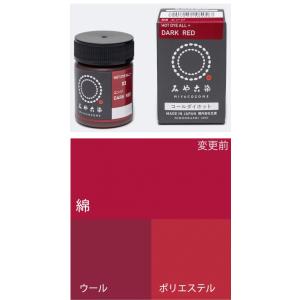ECO染料 コールダイホット 62カーディナルルージュ 20g ポリ瓶入り 粉