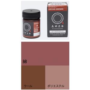 ECO染料 コールダイホット 68オーキッドブロン 20g ポリ瓶入り 粉体染料 宅配便のみ 1052810 桂屋 みやこ染 日本製｜nakanotetsu