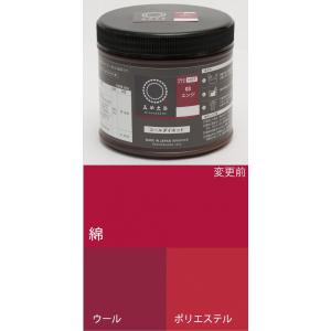 お取り寄せ ECO染料 コールダイホット徳用 ★03エンジ 300g ポリ容器入り 粉体染料 宅配便のみ 送料無料 1067200