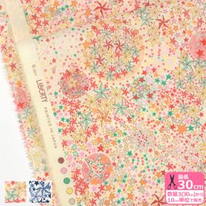 リバティ・ファブリックス Adelajda アデラジャ 11-3631256 LAE LDE Liberty Fabrics タナローン 生地 布  数量3(30cm)から10cm単位｜nakanotetsu